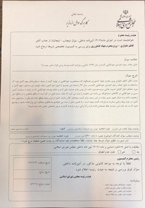 حمله به سعید حجاریان؛ تئوریسین اصلاحات سلطان گندم است؟!