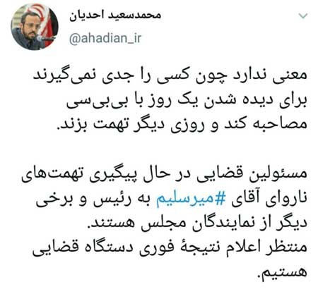 پیگیری قضایی ادعای جنجالی میرسلیم علیه قالیباف پیگیری قضایی ادعای جنجالی میرسلیم علیه قالیباف