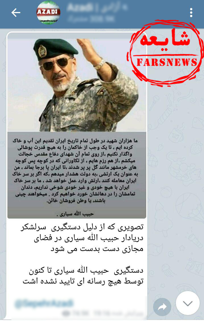 پایان شایعات درباره دستگیری مقام بلندپایه ارتش