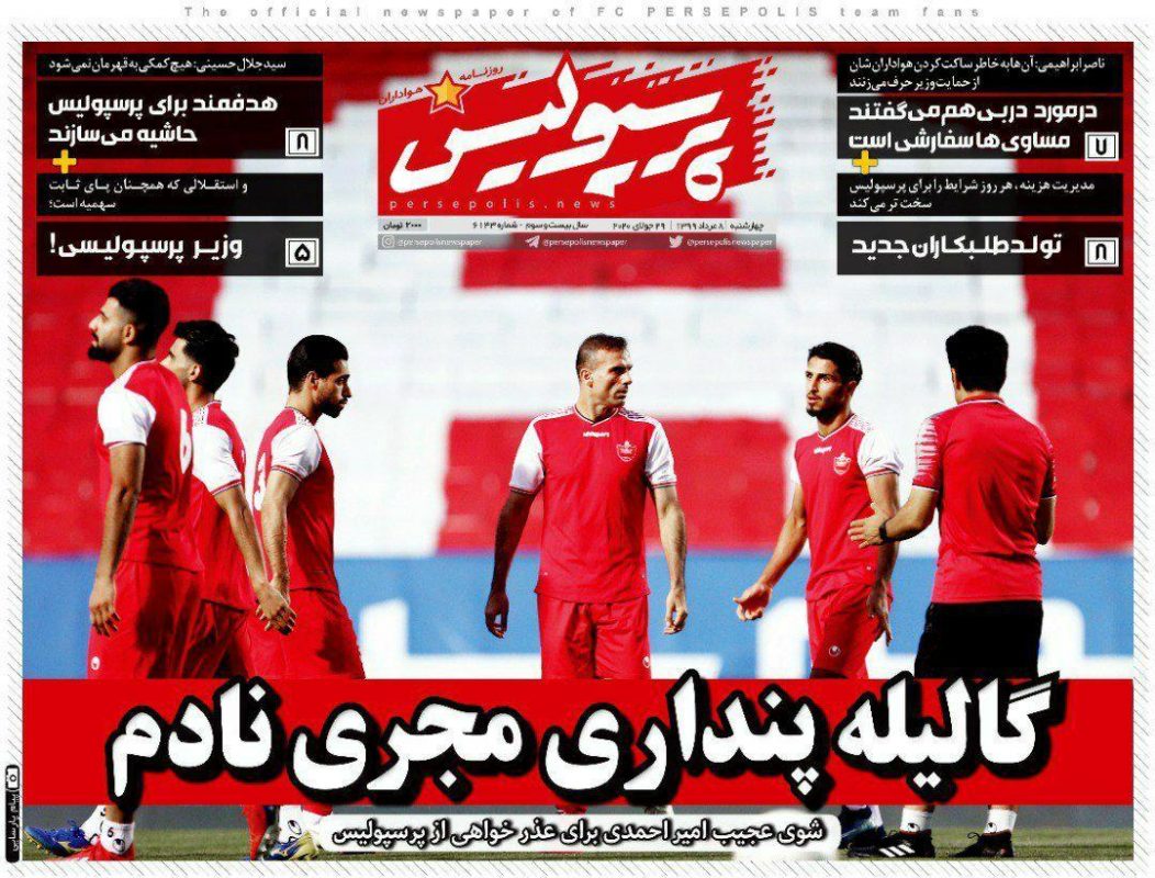 (ویدئو) (ویدئو)