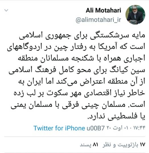 مطهری: مسلمان چینی فرقی با مسلمان یمنی یا فلسطینی ندارد