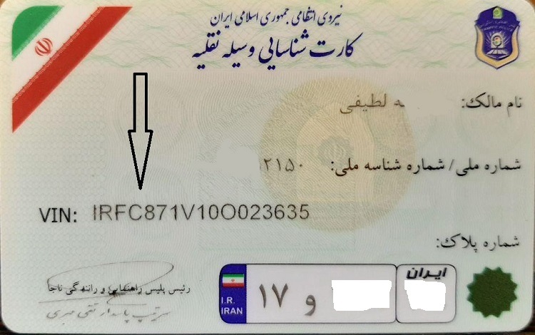استعلام خلافی خودرو با استفاده از VIN خلافی خودرو؛ روشهای استعلام و اعتراض به آن
