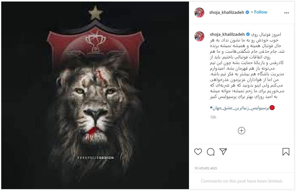 (عکس) طعنه شجاع به برد استقلال در دربی