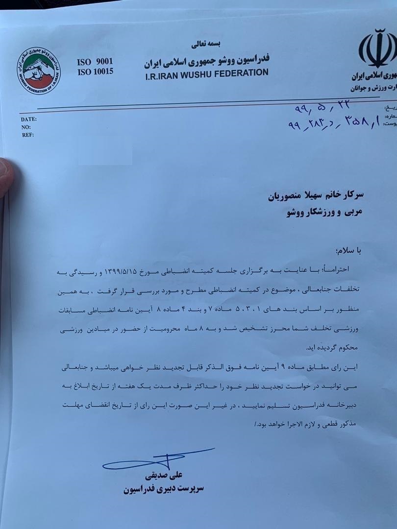 (عکس) خواهران منصوریان محروم شدند