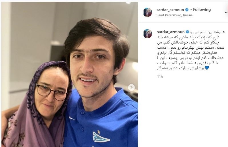 (عکس) هدیه خاص آزمون به مناسبت تولد مادرش