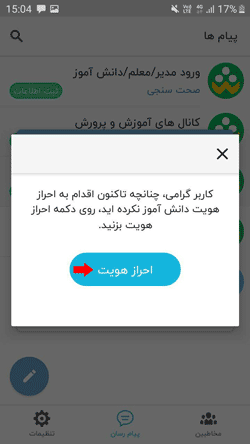 راهنمای نصب اپلیکیشن شاد +لینک دانلود مستقیم اپلیکیشن شاد