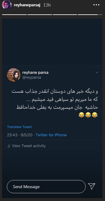 واکنش عجیب ریحانه پارسا به شایعه تغییر جنسیت محمدرضا فروتن واکنش عجیب ریحانه پارسا به شایعه تغییر جنسیت محمدرضا فروتن