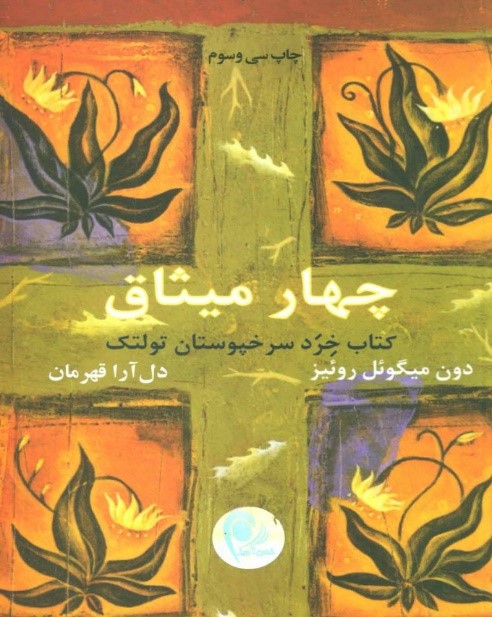 کتاب هایی که زندگیتان را دگرگون خواهند کرد کتاب هایی که زندگیتان را دگرگون خواهند کرد