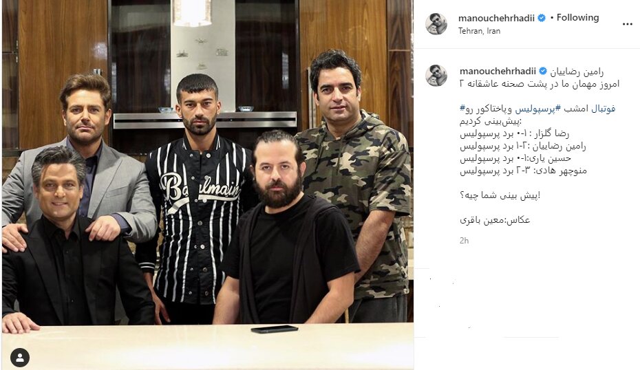 (عکس) پیش‌بینی رضا گلزار از نتیجه بازی پرسپولیس و پاختاکور