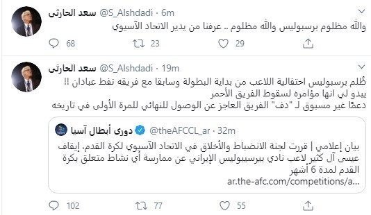 (عکس) اعتراض جالب خبرنگار عربستانی به محرومیت آل کثیر