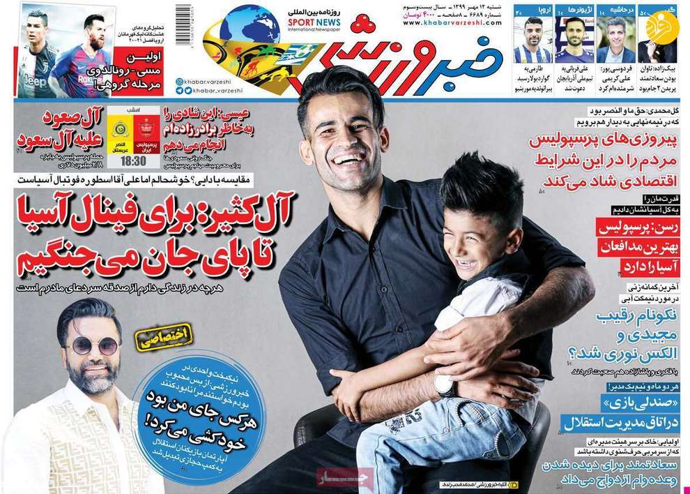 (عکس) شادی گلی که باعث محرومیت ۶ ماهه آل کثیر شد