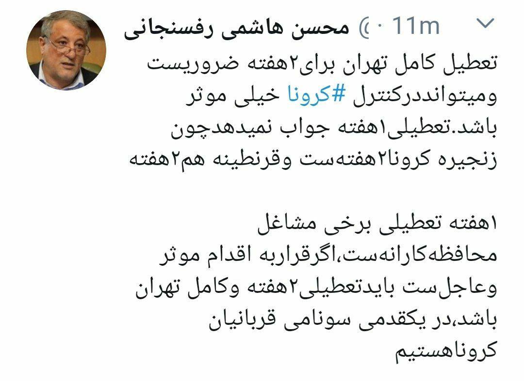 محسن هاشمی: در یک قدمی سونامی قربانیان کرونا هستیم