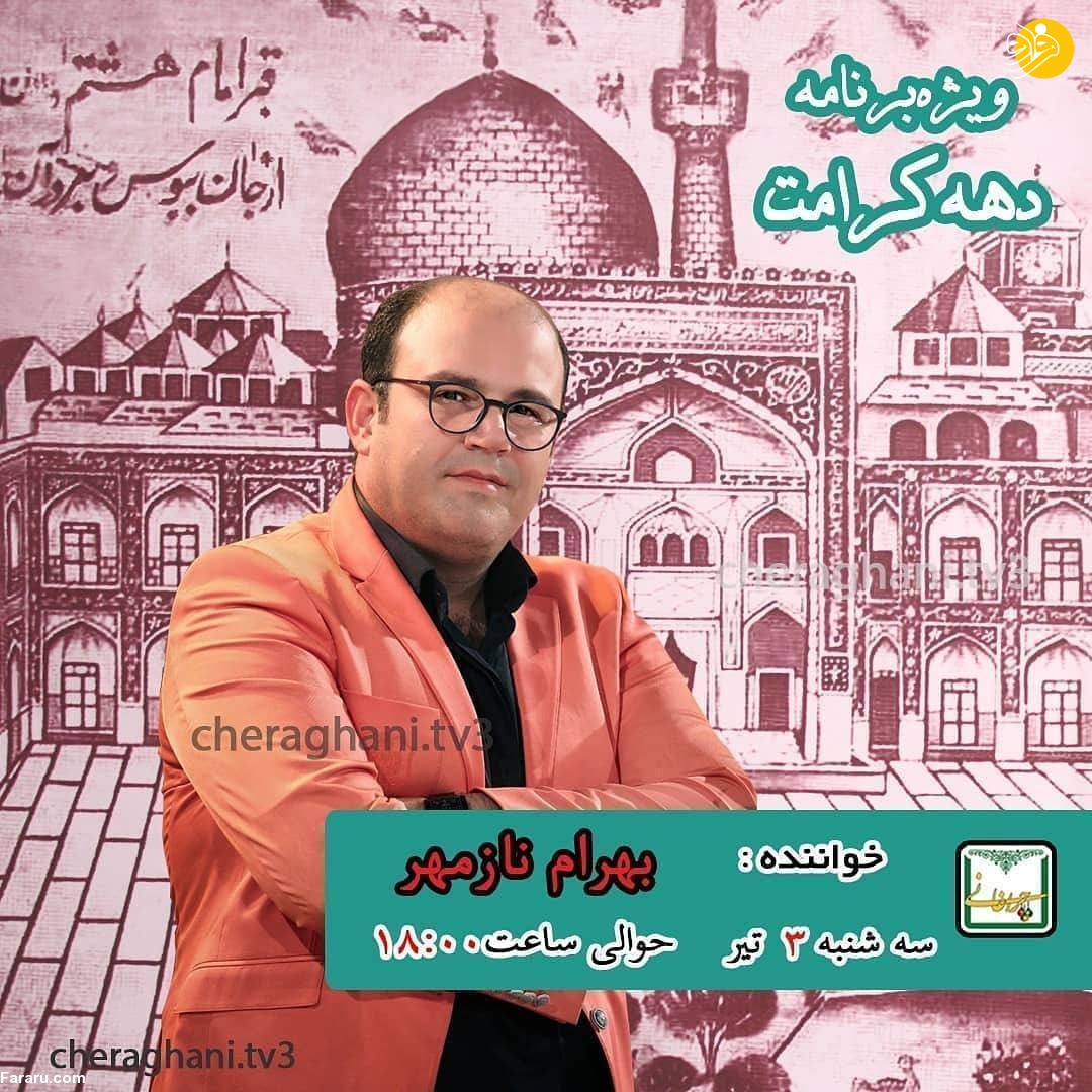 (عکس)