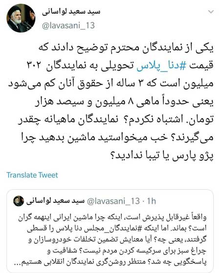ماجرای تحویل دناپلاس قسطی به نمایندگان مجلس چیست؟