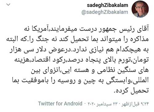 کنایه زیباکلام به سخنرانی روحانی در سازمان ملل