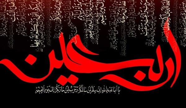 اس ام اس و پیام تسلیت اربعین؛ متن تسلیت اربعین حسینی اس ام اس و پیام تسلیت اربعین؛ متن تسلیت اربعین حسینی