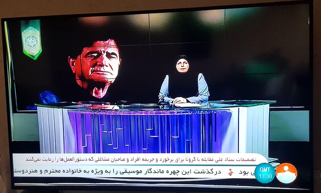 واکنش‌ها به درگذشت محمدرضا شجریان
