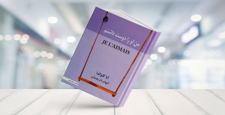 نگاهی متفاوت به اسرار و روابط جذاب رمان های عاشقانه