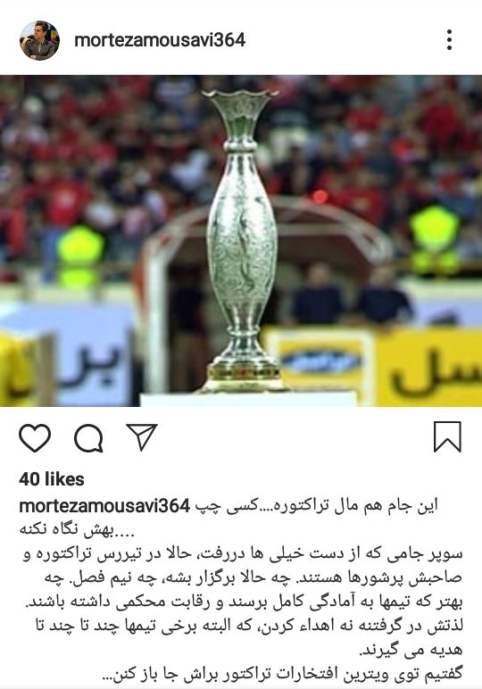 اظهار نظر جنجالی معاون باشگاه تراکتور علیه پرسپولیس