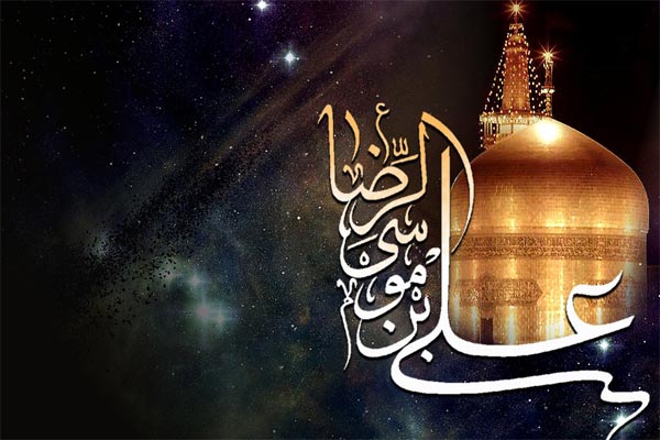 اس ام اس و پیام تسلیت شهادت امام رضا