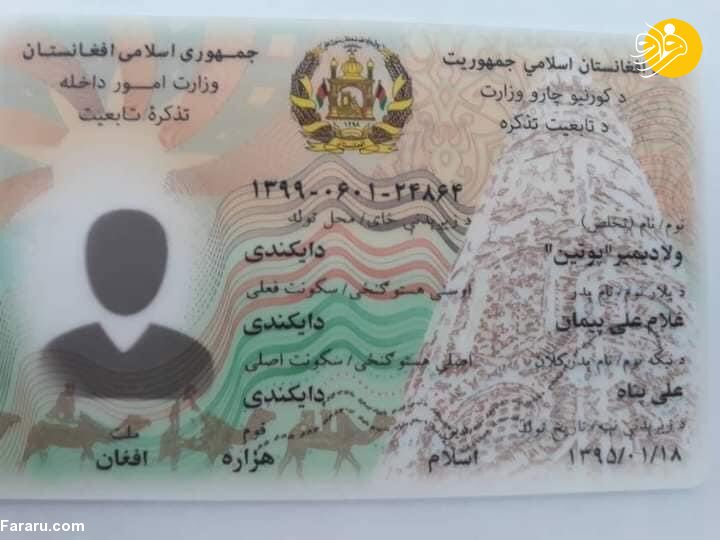 (عکس)