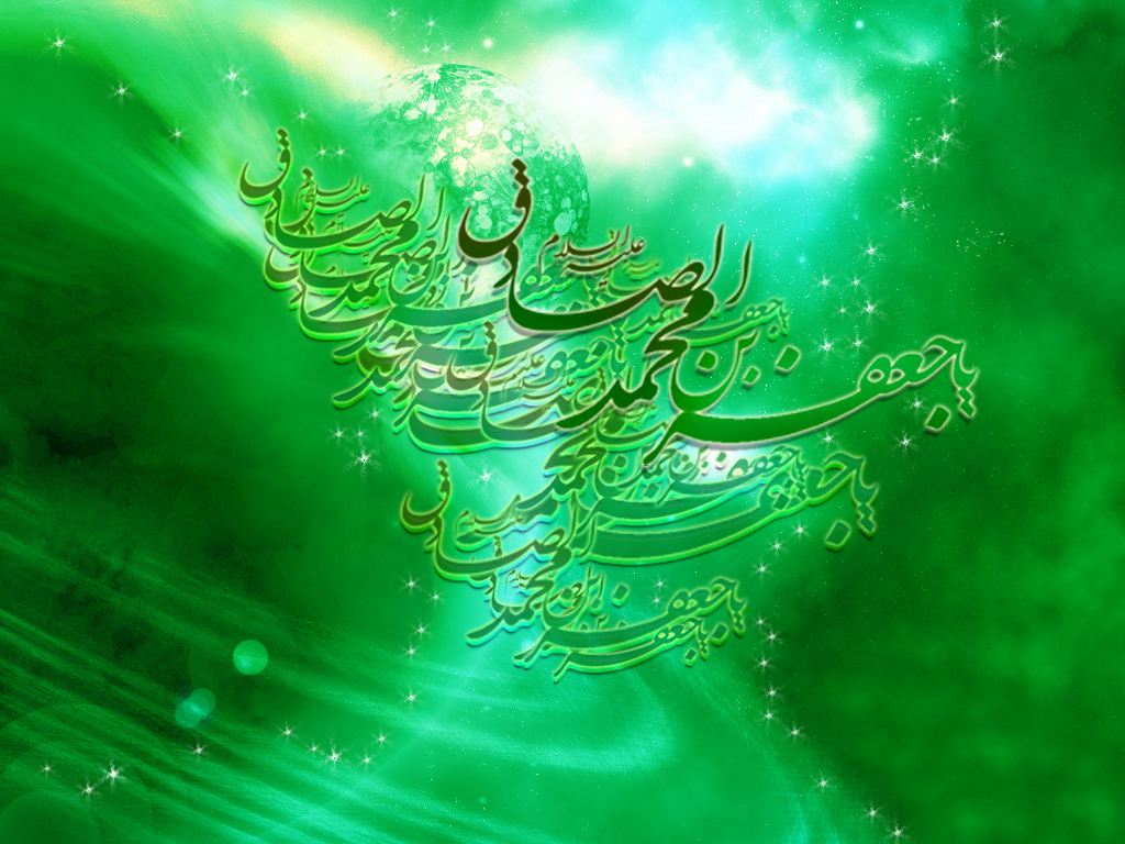 اس ام اس تبریک میلاد امام جعفر صادق (ع)/// اس ام اس تبریک میلاد امام جعفر صادق (ع)///