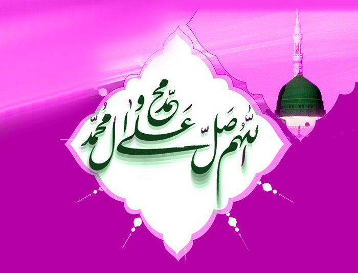 اس ام اس تبریک میلاد حضرت محمد (ص)/// اس ام اس تبریک میلاد حضرت محمد (ص)///