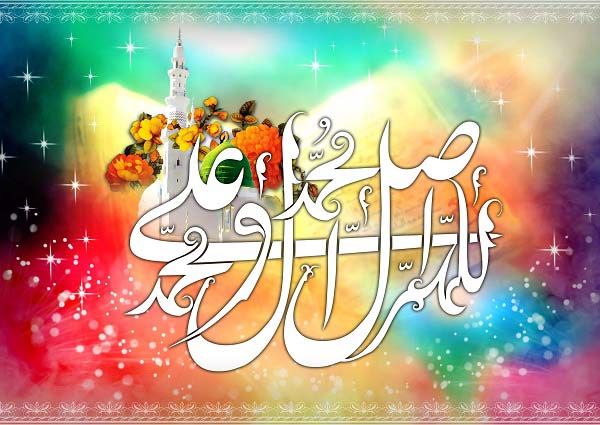 اس ام اس تبریک میلاد حضرت محمد (ص)/// اس ام اس تبریک میلاد حضرت محمد (ص)///