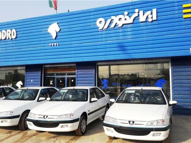 اعلام اسامی برندگان قرعه کشی ایران خودرو