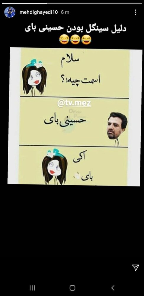 (عکس) استوری عجیب قایدی که پاکش کرد! 