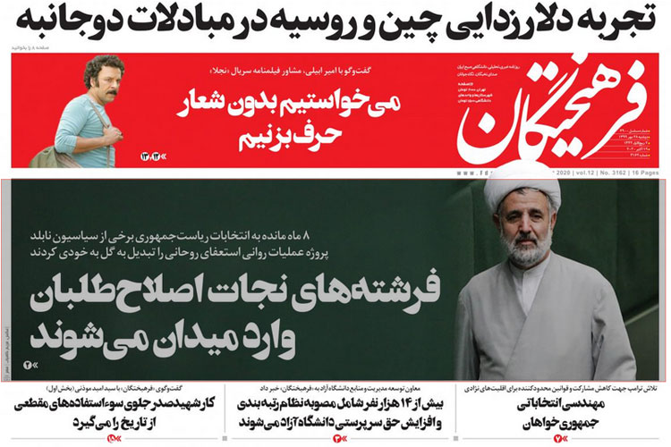 چرا اصولگرایان مخالف استیضاح روحانی‌اند؟