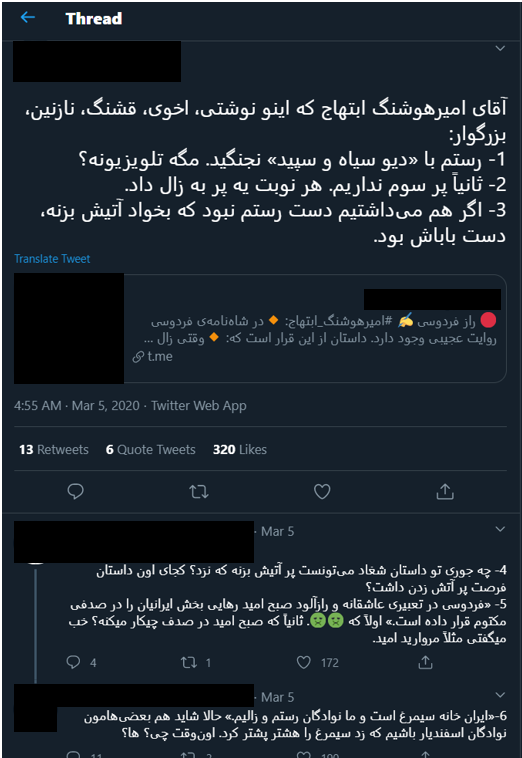 صدای دختر ابتهاج باز هم درآمد