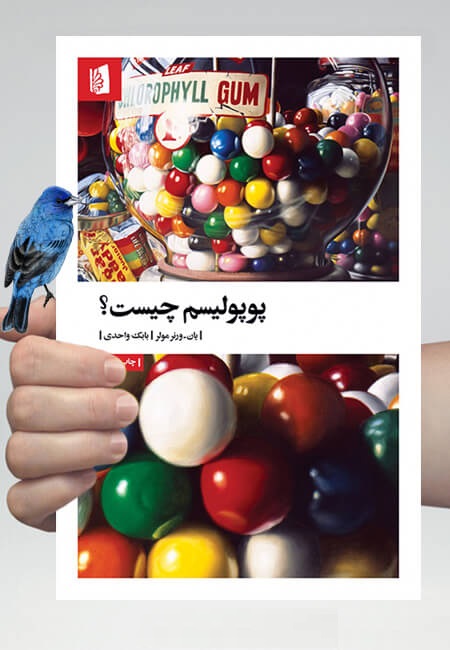 معرفی کتاب «پوپولیسم چیست؟»