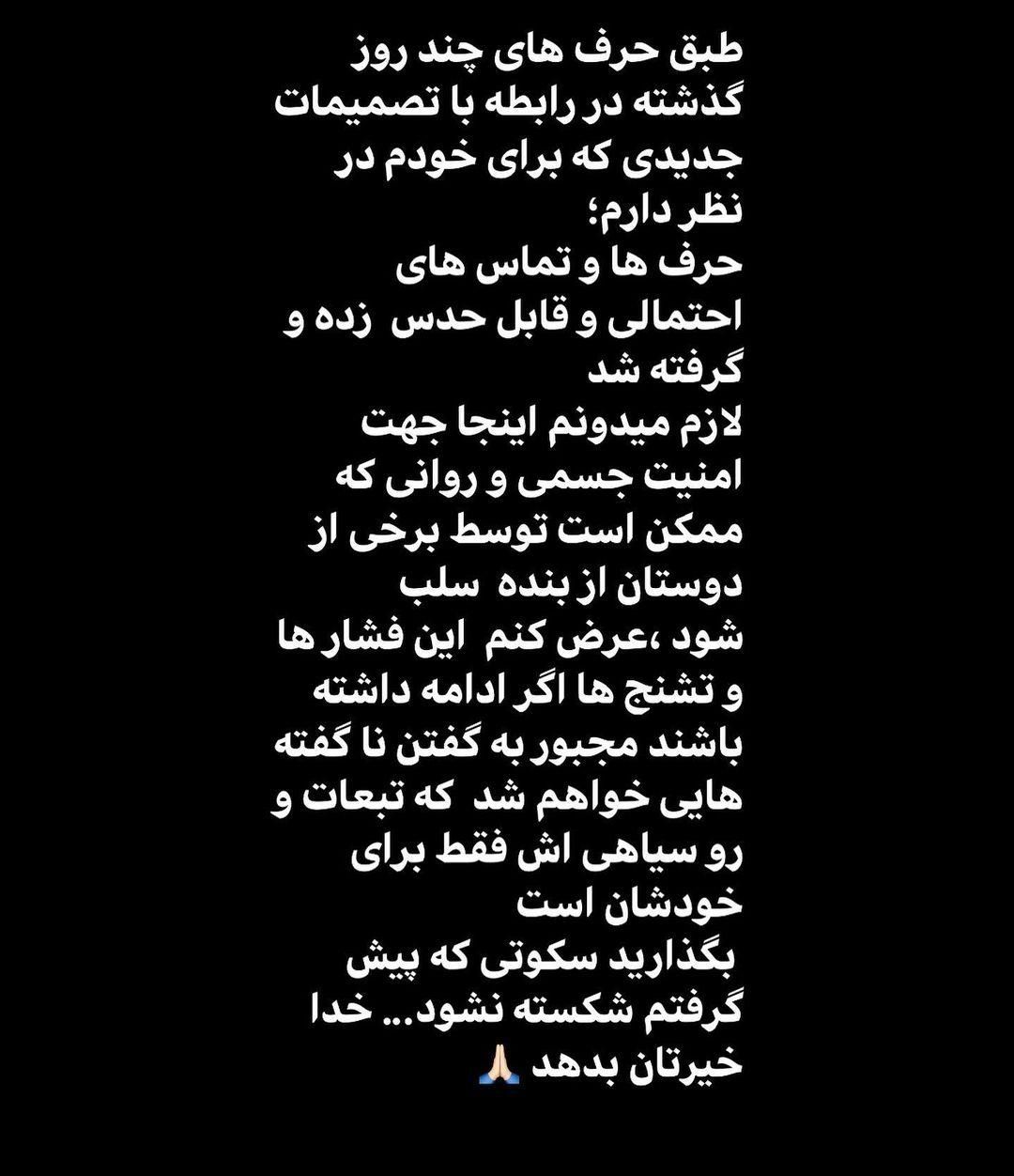 ریحانه پارسا بعد از مهاجرت به ترکیه چه خواهد کرد؟