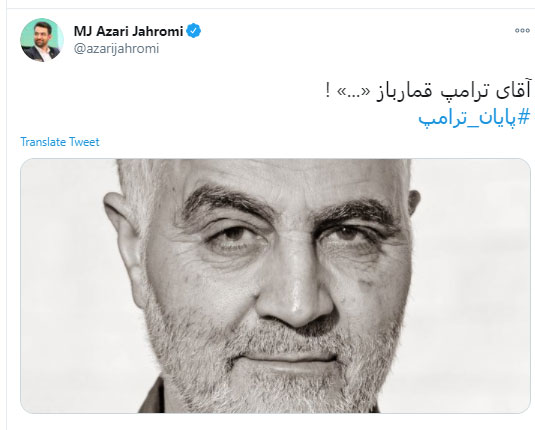 واکنش مقام‌های ایرانی به شکست ترامپ