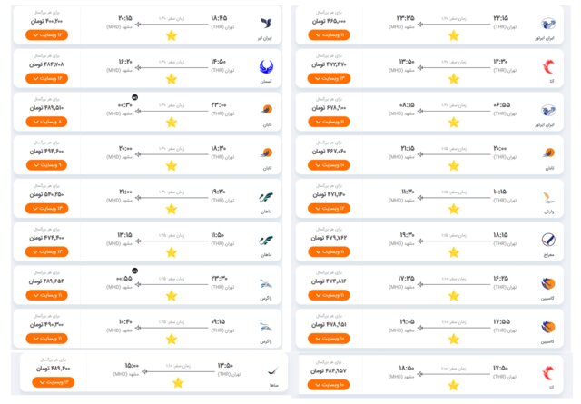 کدام ایرلاین‌ها به دستور وزیر راه بی توجهی کردند؟