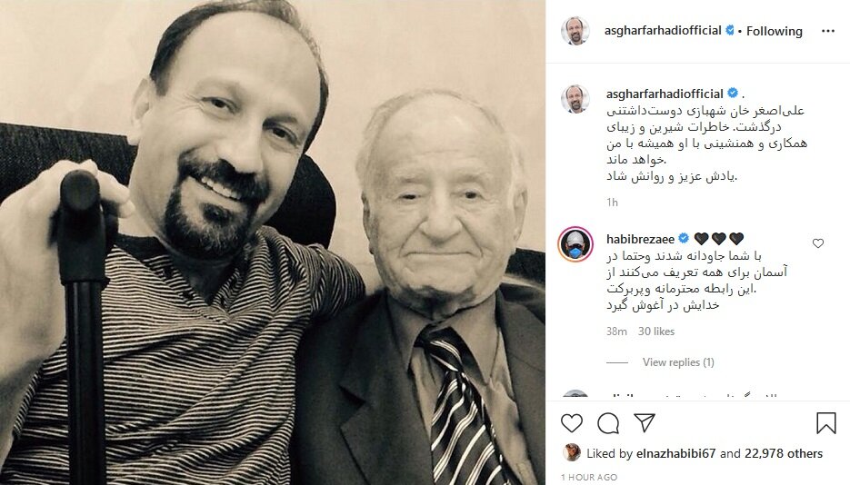علی اصغر شهبازی 