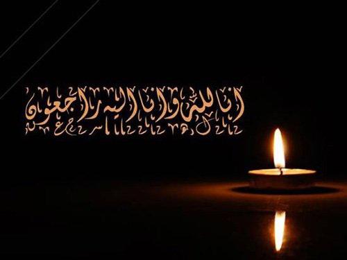 پیام تشکر بابت تسلیت گفتن و حضور در مراسم عزاداری///