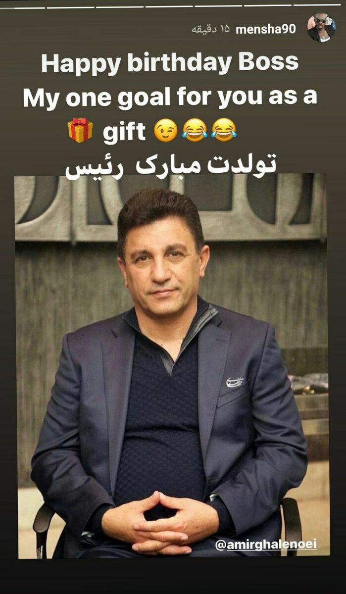 (عکس) هدیه ویژه گادوین منشا به قلعه‌نویی برای تولدش