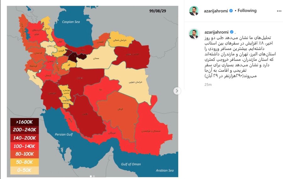 رفتار عجیب تهرانی‌ها پیش از قرنطینه