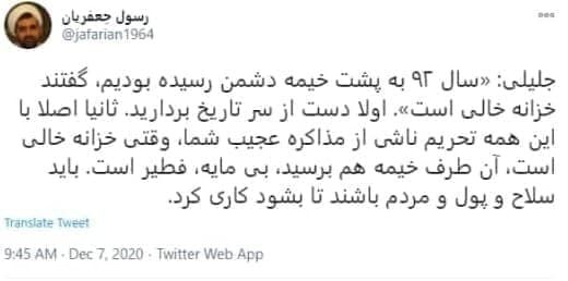 رسول جعفریان