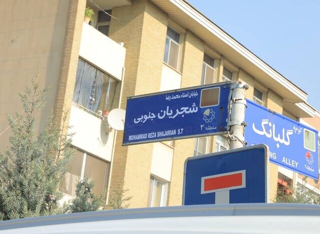 محمد رضا شجریان 