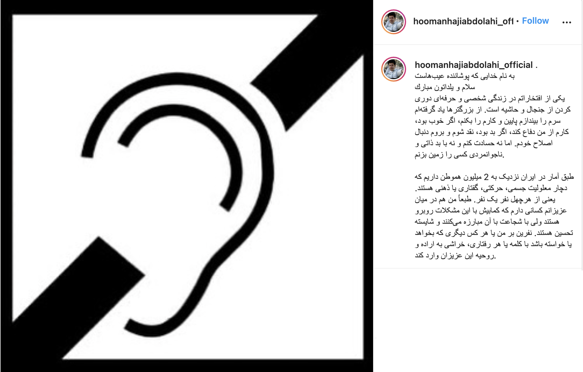 هومن حاجی‌ عبداللهی