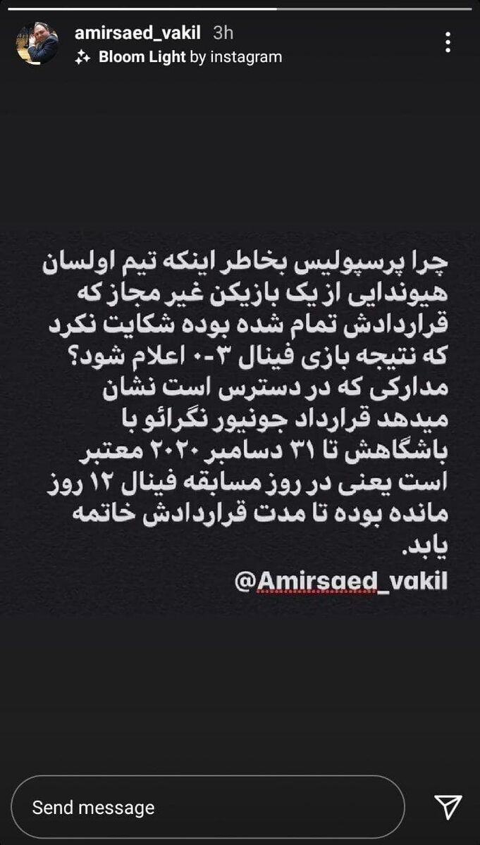 بازی پرسپولیس و اولسان ۳-۰ به سود سرخپوشان می‌شود؟