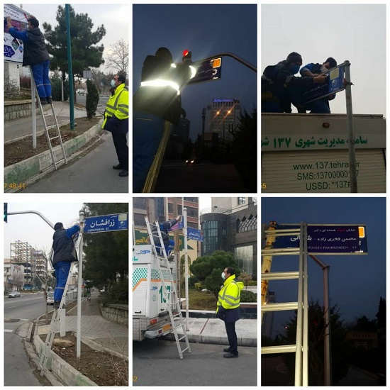 خیابان استاد شجریان