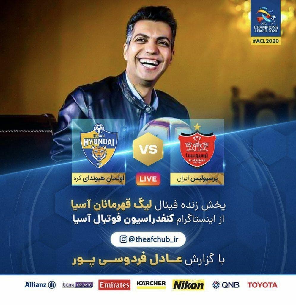 (عکس) پایان شک و تردید؛ AFC خبر عادل را رسمی کرد