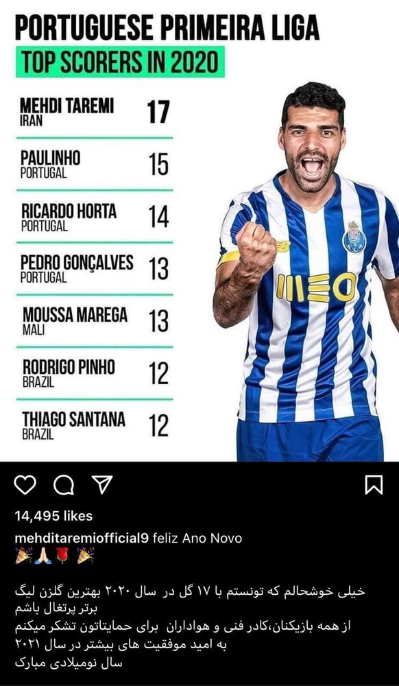 واکنش کنایه آمیز مهدی طارمی به شروع سال نو میلادی