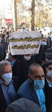 تجمع بازنشستگان 
