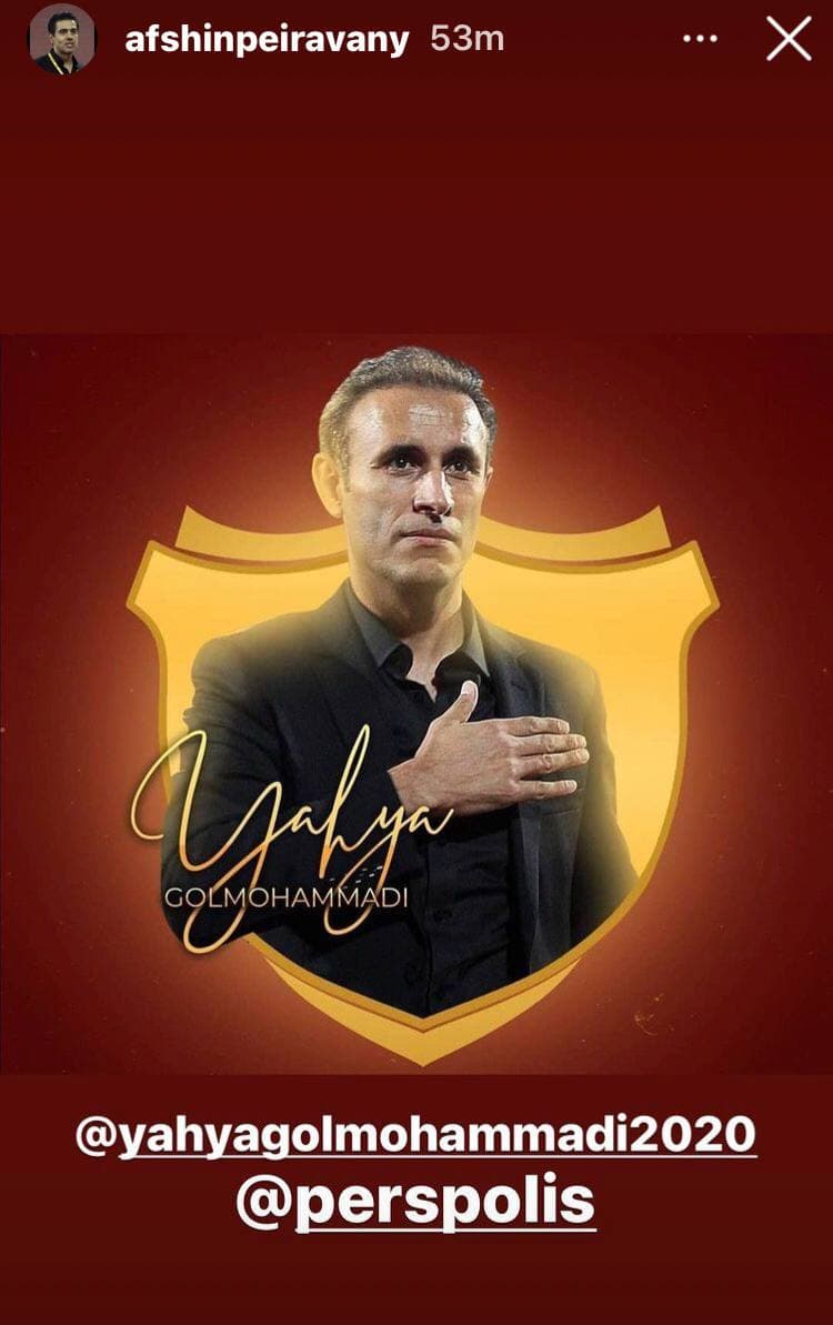 سریال ادامه دار در پرسپولیس؛ پیروانی پشت گل محمدی درآمد
