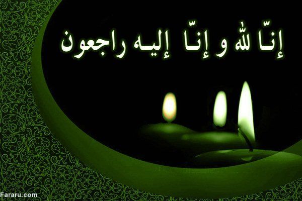 اس ام اس و پیام تسلیت فوت برادر اس ام اس و پیام تسلیت فوت برادر